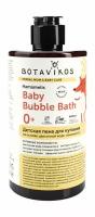 Детская пена для ванной Botavikos Herbal Essences Mom and Baby Care Baby Bubble Bath 0+