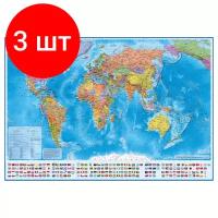 Комплект 3 шт, Карта "Мир" политическая Globen, 1:28млн, 1170*800мм, интерактивная, европодвес