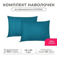 Набор наволочек Lisleep 40x60 см, 2шт, сатин (хлопок), изумрудный