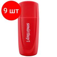 Комплект 2 шт, Память Smart Buy "Scout" 4GB, USB 2.0 Flash Drive, красный