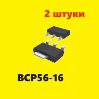 BCP56-16 транзистор (2 шт.) ЧИП SOT-223, схема BSP43,115 характеристики BCP5616E6327HTSA1 цоколевка CZT3019, элемент ВСР56-16, datasheet SOT223