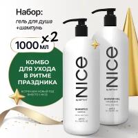 Набор шампунь для всех типов волос + гель для душа NICE by SEPTIVIT, 1000 мл