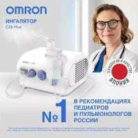 Ингалятор компрессорный медицинский Omron C28 Plus