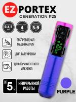 Беспроводная машинка для тату и татуажа EZ Portex Generation P2S Purple / Машинка для перманентного макияжа ЕЗ