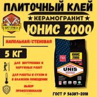 Клей для плитки Юнис 2000 (UNIS) 5кг