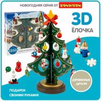 Елочка деревянная настольная с игрушками 19,5 см 3D Bondibon декор новогодний, рождественский, украшение на праздник
