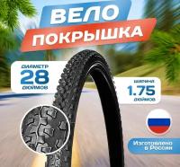 Покрышка для велосипеда 28 х 1,75 (44-622) Л-345, Россия