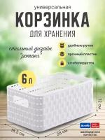 Корзина для хранения Rotho Country A5