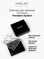 Палитра для макияжа INGLOT Freedom System 1 оттенок