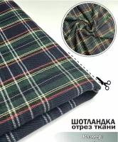 Ткань для шитья и рукоделия Шотландка,полушерсть, клетка зелёная, отрез 0.65 см длина,150 ширина