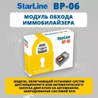 Модуль обхода иммобилайзера Starline BP-06