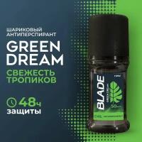 BLADE Шариковый дезодорант-антиперсп. для мужчин GREEN DREAM 50 мл