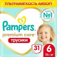 Pampers Трусики Premium Care, размер 6 (15+ кг.), 31 шт