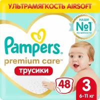 Pampers Premium Care Трусики Размер 3, 48 Трусиков, 6кг-11кг