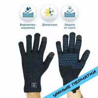 Перчатки DexShell Ultralite Gloves V2.0