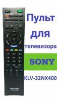 Пульт для телевизора Sony KLV-32NX400