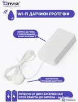 Умный беспроводной Wi-Fi датчик протечки воды Tuya Smart, датчик затопления контроля белый с дистанционным управлением