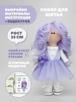 Набор для шитья куклы Pugovka Doll Лиза