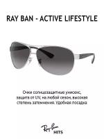 Солнцезащитные очки Ray-Ban