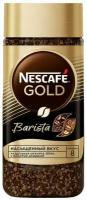 Кофе молотый в растворимом Nescafe Gold Barista 85г 1шт