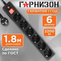 Сетевой фильтр гарнизон EHB-6 (6 розеток, 1,8 М) черный