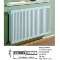 Радиатор панельный Kermi therm-x2 Profil-K (FK0) тип 12 400 700, боковое универсальное подключение, цвет белый Ral 9016