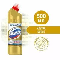 Средство чистящее Domestos Ультра Блеск для туалета Эффективное отбеливание 500мл