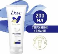 DOVE Молочко для тела Увлажнение и Питание, 200 мл - 2 штуки