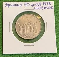 Монета Эфиопия 50 центов 1977 года aUNC