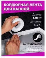 STAYER Лента бордюрная самоклеящаяся 12341-30-30