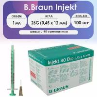 Шприц B. Braun Injekt 40 Duo (2-х комп.) 1мл U40 съемная игла 26G (0,45 x 12) - 100 шт