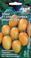 СеДек томат Спрут оранжевый сливовид F1 0.03г /томатное дерево/