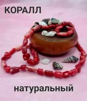 Бусы Коралл, коралл