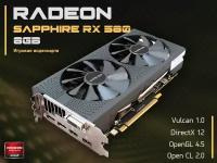 Видеокарта Sapphire RX 580 8GB 2048SP