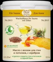 Масло-лазурь с воском OLIA для стен и потолков в бане, с серебром 2,5 л новая формула 2.5 л
