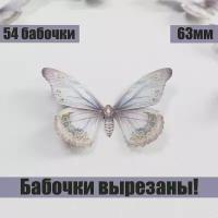 Бабочки на глянцевой фотобумаге для создания букетов и композиций