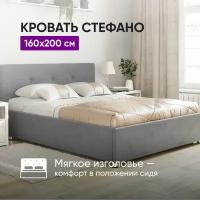 Кровать 160х200 c подъемным механизмом и бельевым ящиком Стефано темно-серый