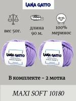 Пряжа Lana gatto MAXI SOFT 2 шт. по 50г / меринос / цвет 10180