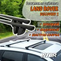 Багажник на Ленд Ровер Дискавери 2 на крышу автомобиля Land Rover Discovery 2 на рейлинги (внедорожник 1998-2004). Прямоугольные дуги