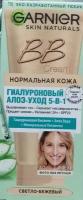 Garnier BB-Крем Секрет совершенства, увлажняющий, светло-бежевый, тон 02, 50 мл /