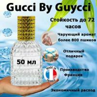 Масляные духи Gucci By Guycci, мужской аромат, 50 мл
