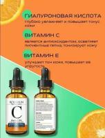 Roushun Skin Naturals Vitamin C Антиоксидантная-Восстанавливающая сыворотка для кожи лица с витаминами С, Е и Гиалуроновой кислотой, 30мл