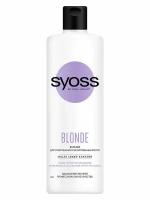 Бальзам-ополаскиватель для волос Syoss BLONDE, 450 мл