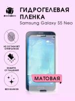 Гидрогелевая защитная пленка Samsung Galaxy S5 Neo