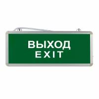 Световое табло Электротехника и автоматика Люкс-24 "Выход Exit"