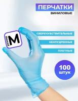 Перчатки виниловые одноразовые, гипоаллергенные, медицинские