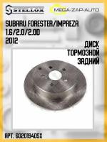 6020-1940-SX Диск тормозной задний Субару / Subaru Forester/Impreza 1.6/2.0/2.0d 2012