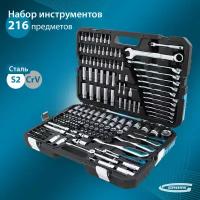 Набор инструментов Gross 1/2", 3/8", 1/4", CrV, 120 зубьев, 216 предметов 14157