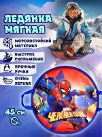 Marvel Человек-Паук ледянка 45см, круглая