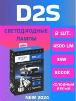 Светодиодные лампы MTF Light, серия MaxBeam, D2S, 85V, 35W, 4500lm, 6000K, кулер, комплект